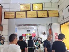 -易记皮肚面(明瓦廊店)