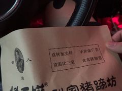 -烂瓦罐刘家猪蹄坊(药王洞店)