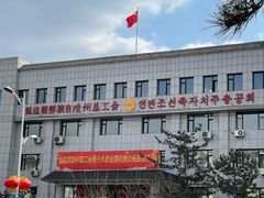 -图们国门景区