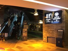 门面-渝半城经典川粤菜(重庆天地店)