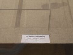 -湖州博物馆