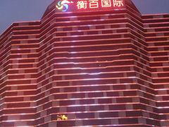 -衡百国际