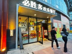 -必胜客(北苑路店)