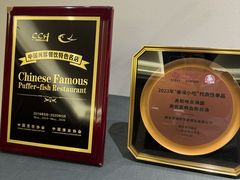 -沈灶河豚宴·河豚融合餐厅(汉中路店)
