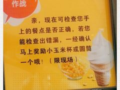 -麦当劳(新新大道岗丰店)