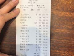 账单-黑明餐厅(白鹭洲店)