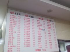 -福海面馆(阳曲店)