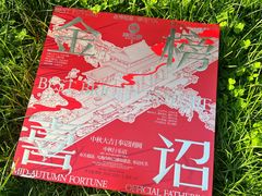 -陕拾叁-西安糕点(大雁塔店)