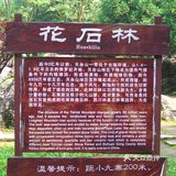 成都旅游吃住玩行综合攻略