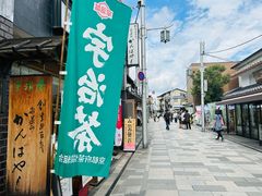 -中村藤吉(平等院店 )