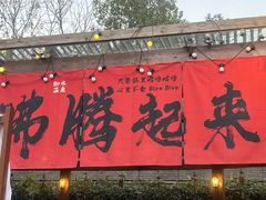 -天目湖御水温泉·度假酒店