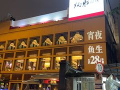 -炳胜品味(海印总店)