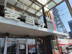 门面-麦当劳(朝阳路得来速店)