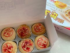 鲜肉月饼-泰康食品(南京东路店)