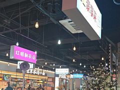 -豪享来(我格广场店)