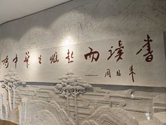 -周恩来同志少年读书旧址