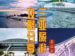 -三亚市图书馆