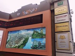 门面-半岛1919创意园区