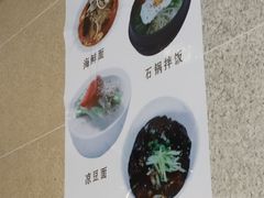 -顺姬冷面(长白西路店)