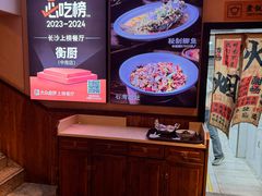 -衡厨·衡阳土菜(中南店)