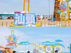 -汕头中海黄金海岸水上乐园
