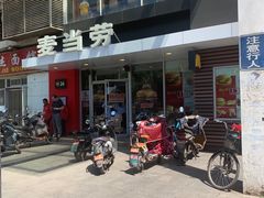 -麦当劳(朝阳路得来速店)