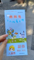 -酷酷兔少儿拓展天地