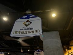 -很久以前羊肉串(打浦路店)