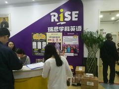 -瑞思少儿中心·少儿英语素养启蒙(新合作校区)