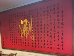 -裕德孚·非遗手切涮羊肉(东直门内大街店)