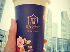 -厝内小眷村(淮安开元路店)