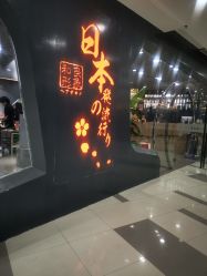 点击看大图 -和良形象