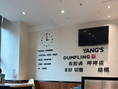 -小杨生煎(香港名都店)