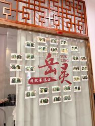 -岳灵生发养发馆