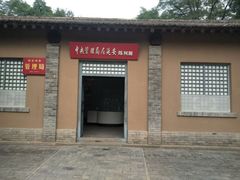 -延安杨家岭革命旧址