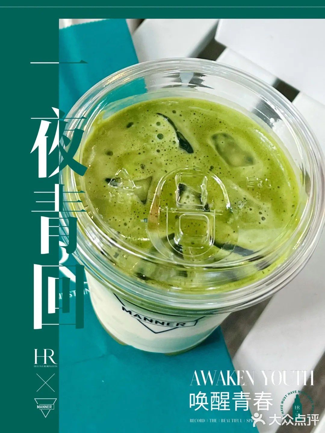 0️⃣r 喝咖啡|MANNERxHR赫莲娜限定咖啡侬喝了哇