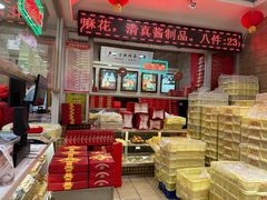 -芦庄子桂顺斋(狮子林大街店)