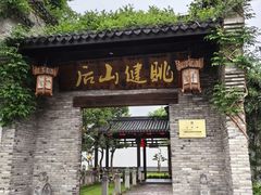 -健眺小海鲜(临海后山店)