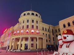 -金刚山烧烤(中山路店)