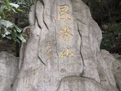 -昆嵛山石门里景区