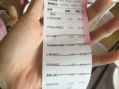 账单-西北45°(世茂广场店)
