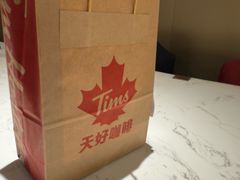 -Tims天好咖啡·贝果(东方广场店)