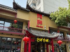 -阿胖龙虾小海鲜(宁国南路总店)