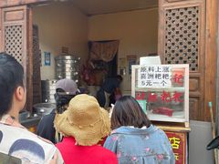 -喜洲杨记破酥粑粑