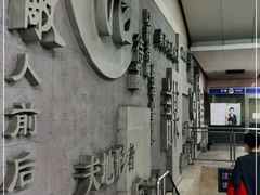-军事博物馆(地铁站)