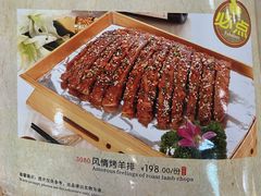 风情烤羊排-三羊居食府(文艺路店)