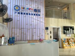 -奇乐全日制婴儿学校·早教