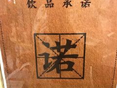 -眷茶(大卫城10楼店)