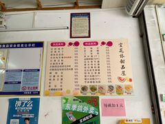 -宝芝林凉茶甜品屋(合兴路分店)