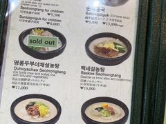 菜单-神仙雪浓汤(弘大店)